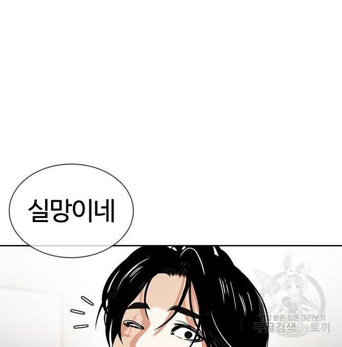 외모지상주의 423화 24