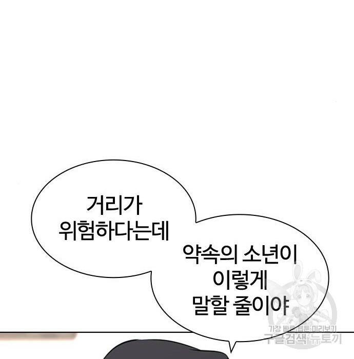 외모지상주의 423화 26