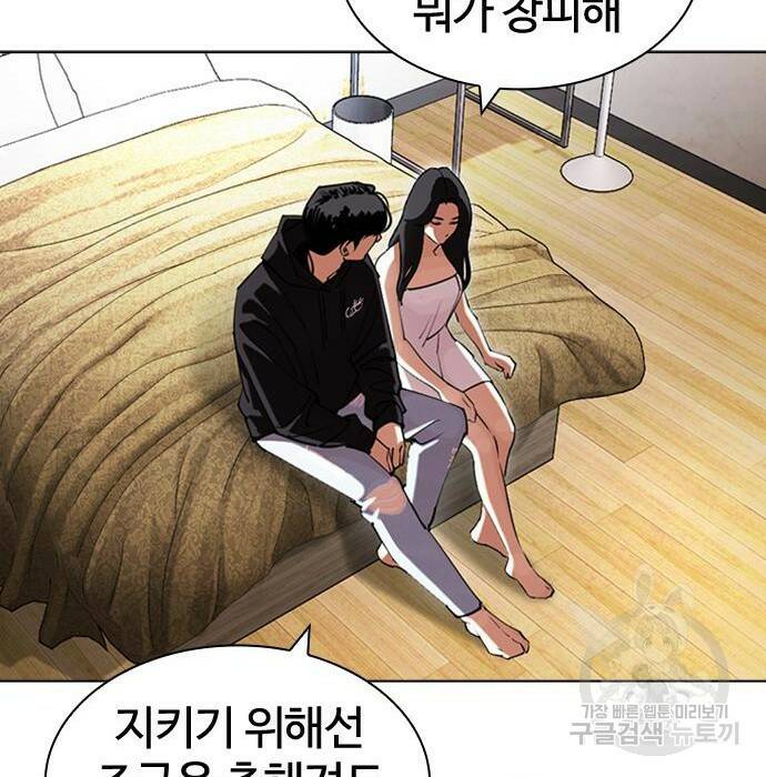 외모지상주의 423화 29