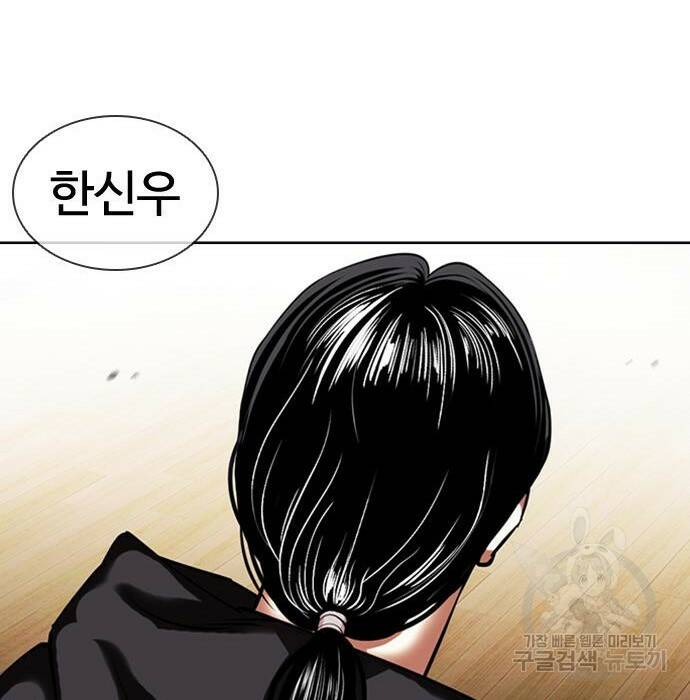 외모지상주의 423화 31