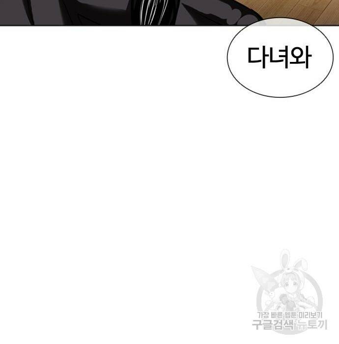 외모지상주의 423화 32