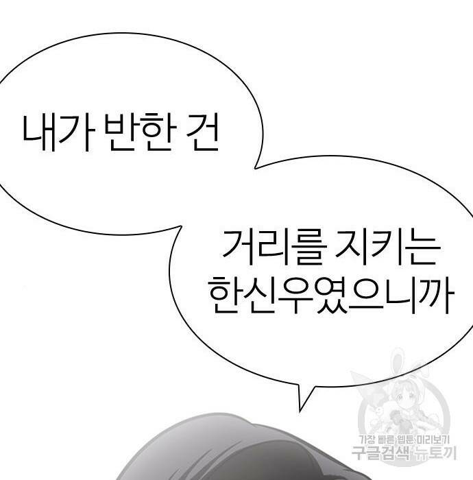 외모지상주의 423화 33