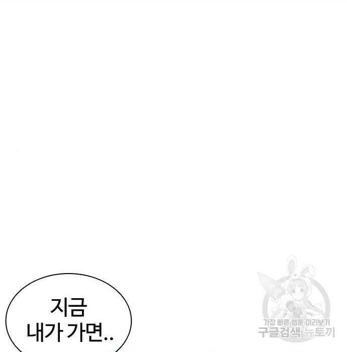외모지상주의 423화 35