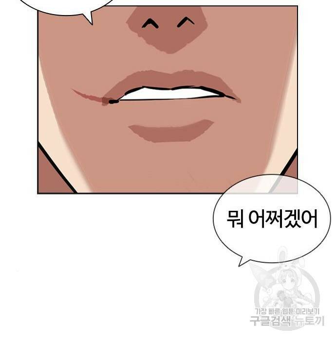 외모지상주의 423화 36