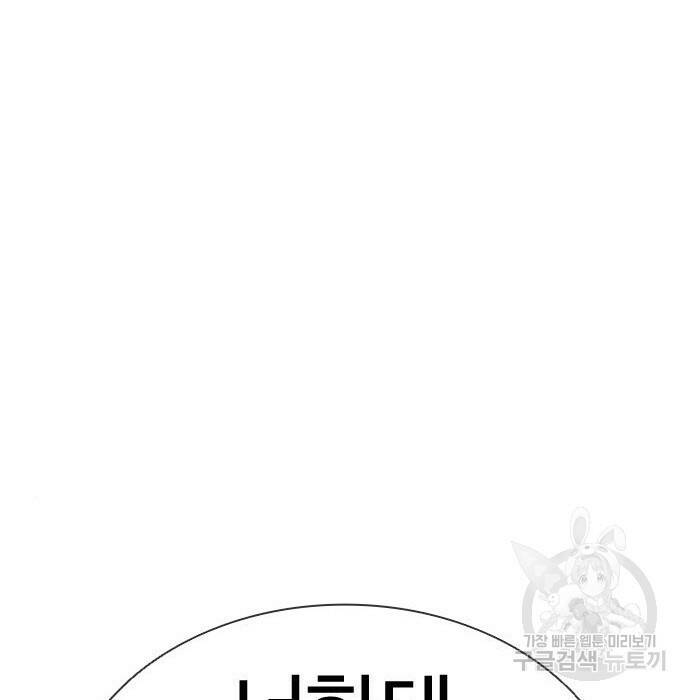 외모지상주의 423화 37