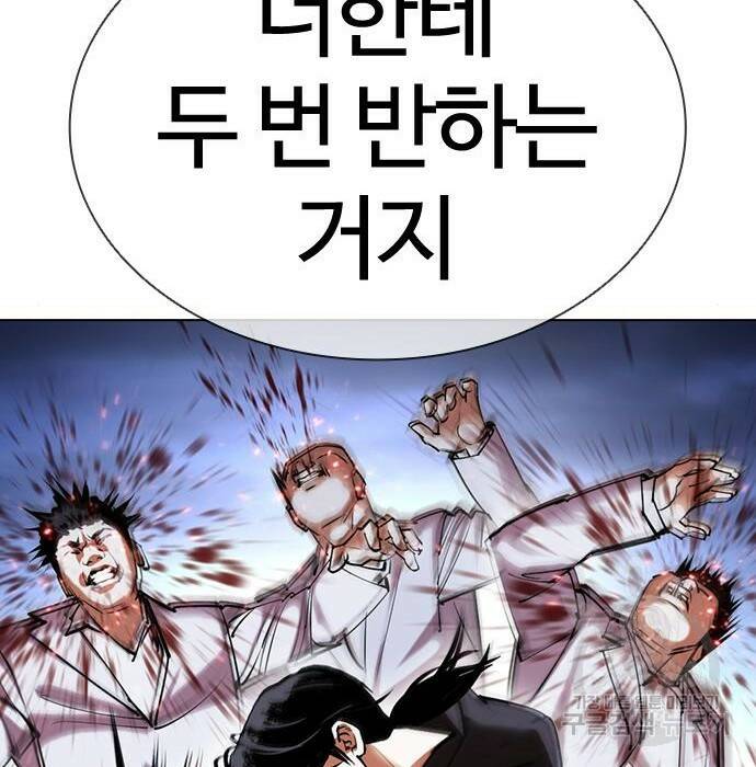 외모지상주의 423화 38