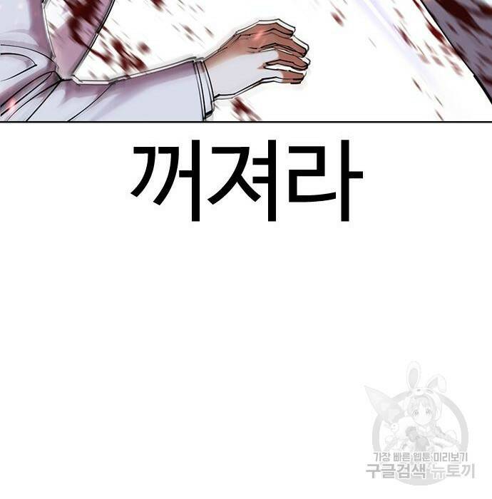 외모지상주의 423화 40
