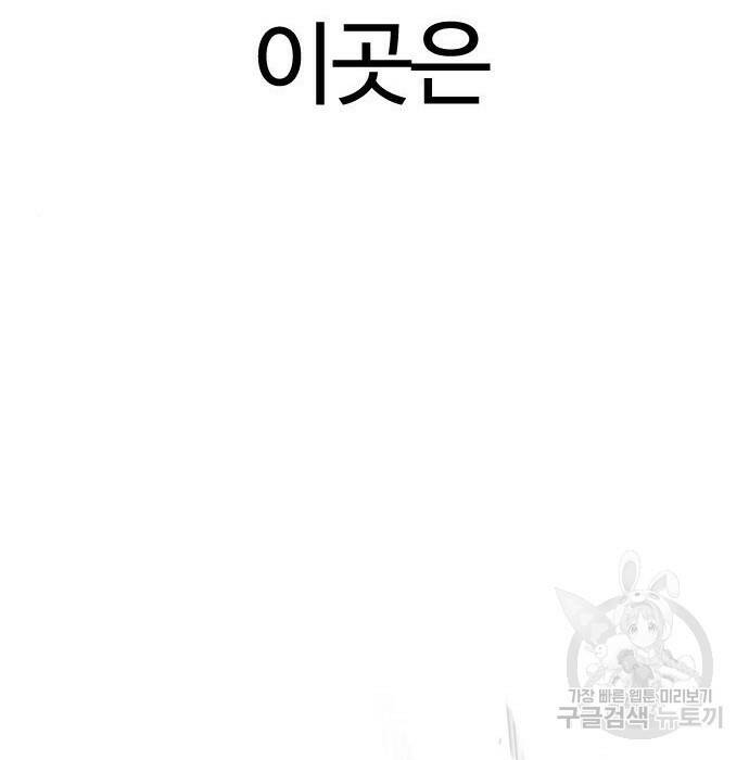 외모지상주의 423화 42