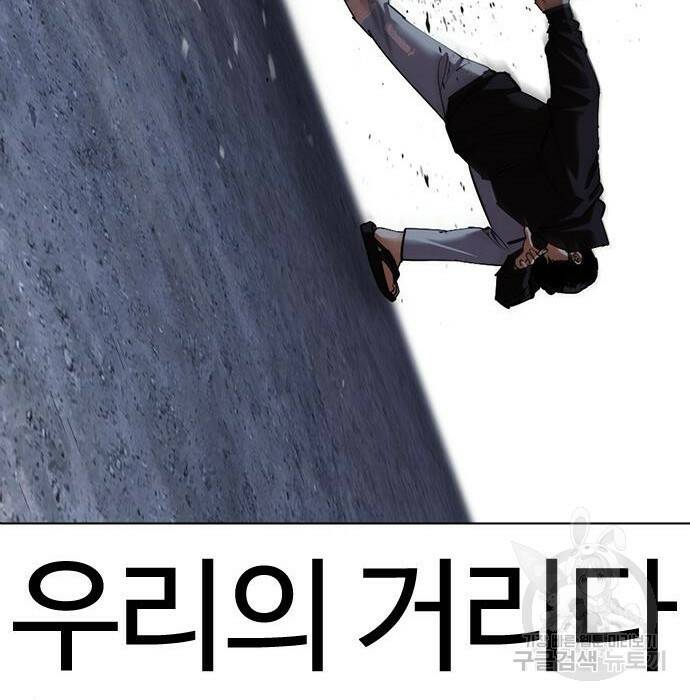외모지상주의 423화 47