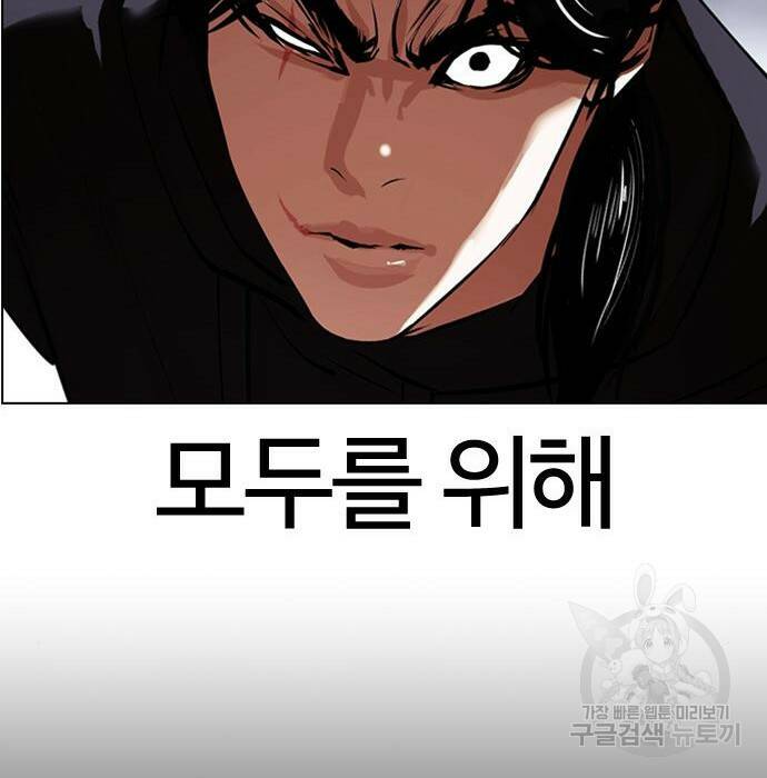 외모지상주의 423화 49