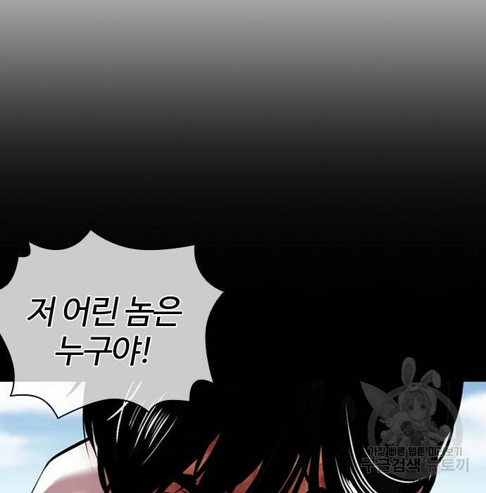 외모지상주의 423화 50