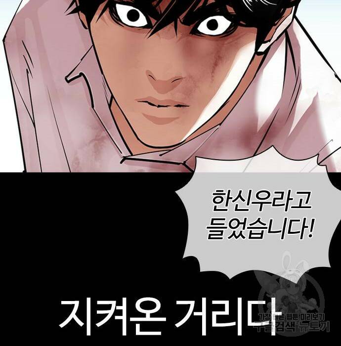 외모지상주의 423화 51