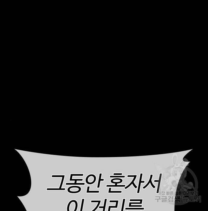 외모지상주의 423화 52