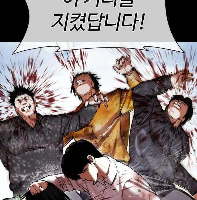 외모지상주의 423화 53