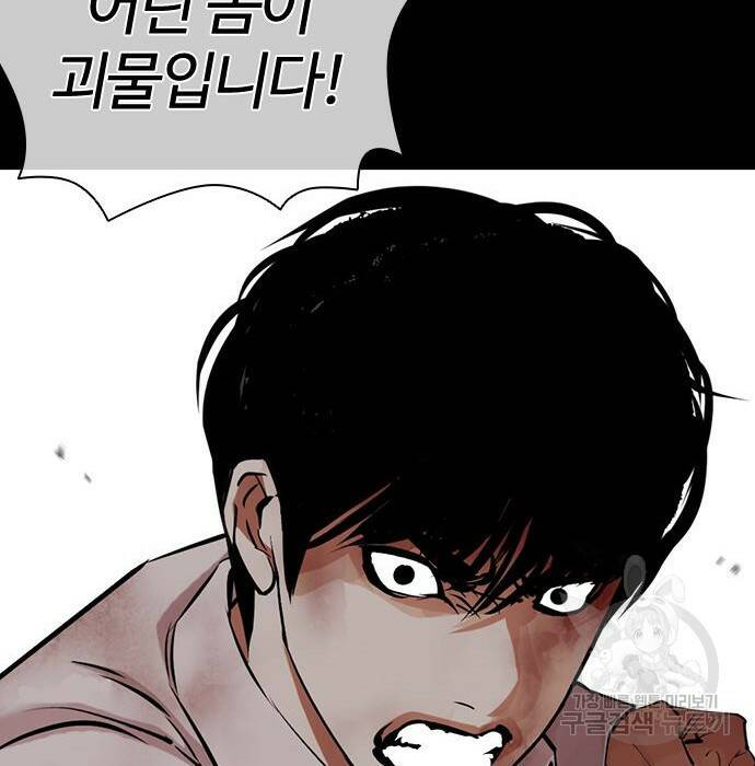 외모지상주의 423화 56