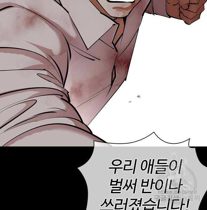 외모지상주의 423화 57