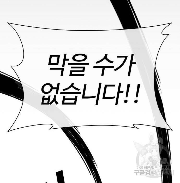 외모지상주의 423화 60