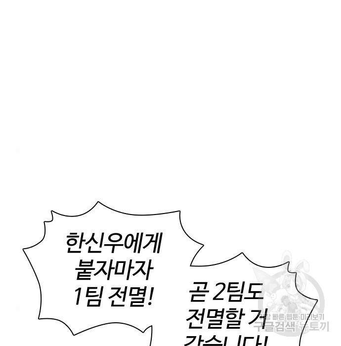 외모지상주의 423화 63