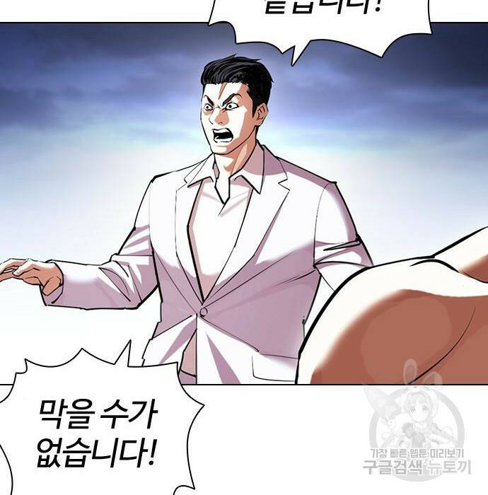 외모지상주의 423화 64