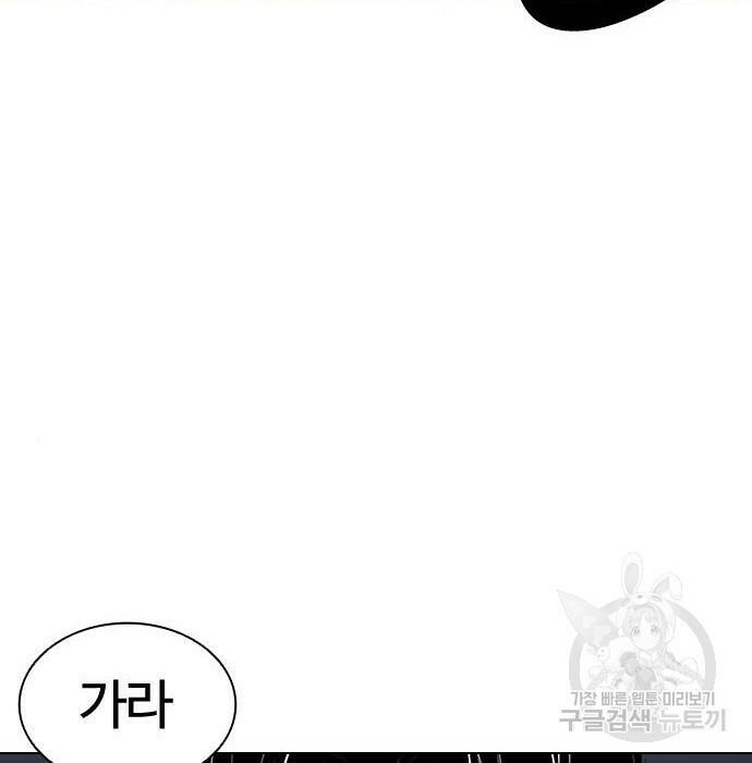 외모지상주의 423화 72