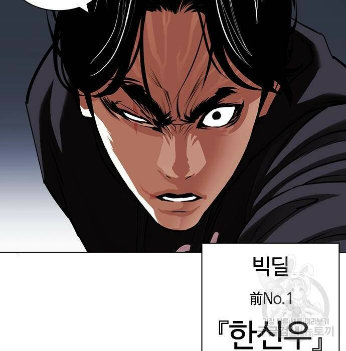 외모지상주의 423화 73