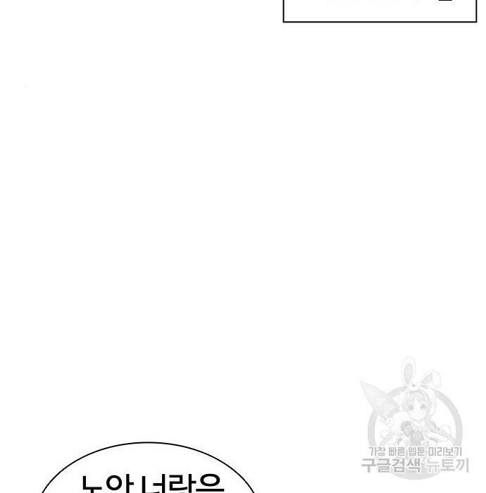 외모지상주의 423화 74