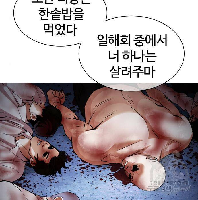 외모지상주의 423화 75