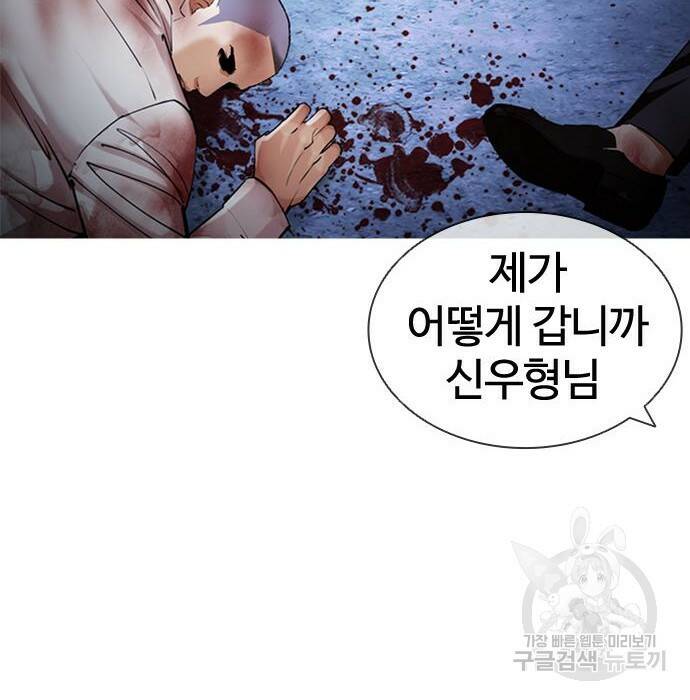 외모지상주의 423화 76