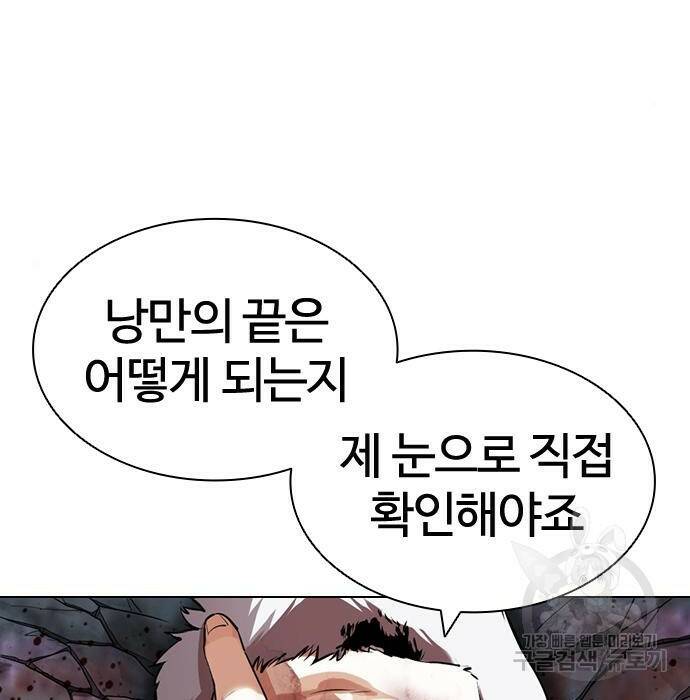 외모지상주의 423화 77