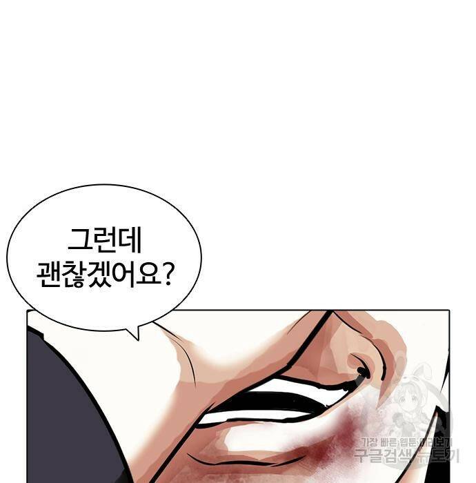 외모지상주의 423화 79