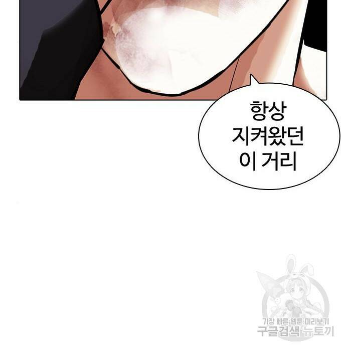 외모지상주의 423화 80