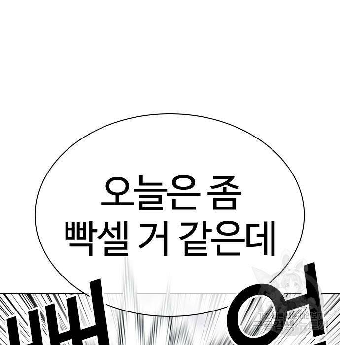 외모지상주의 423화 81