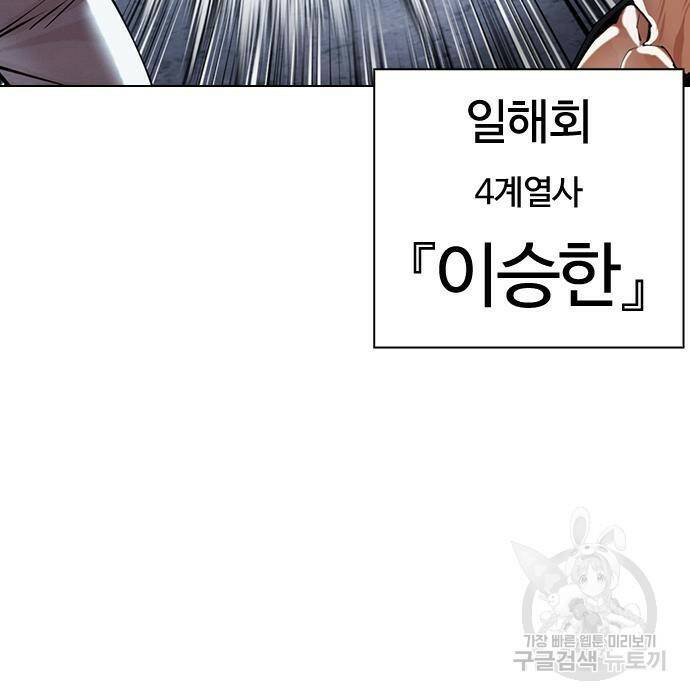 외모지상주의 423화 83