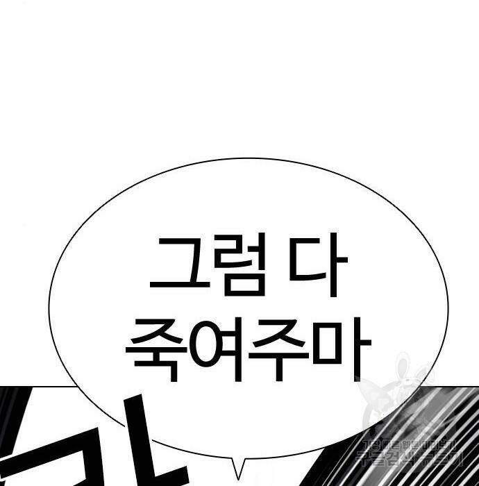 외모지상주의 423화 84