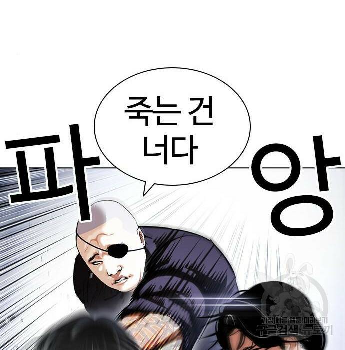 외모지상주의 423화 89