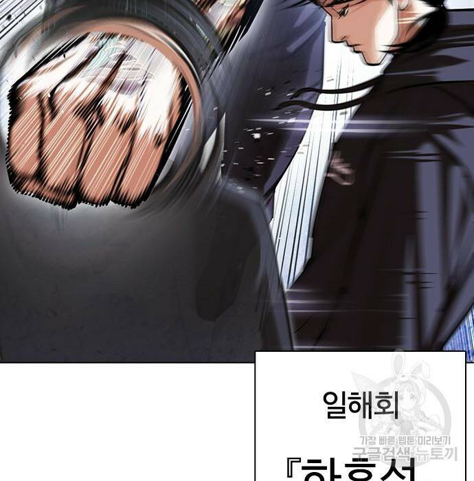 외모지상주의 423화 90
