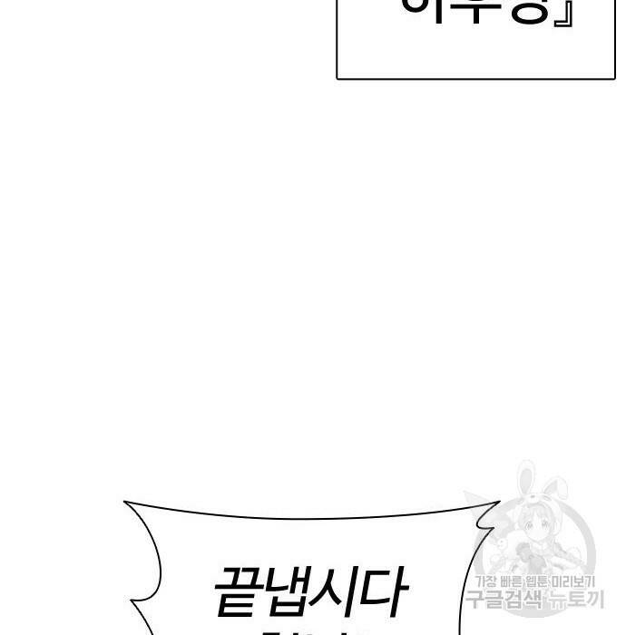 외모지상주의 423화 91