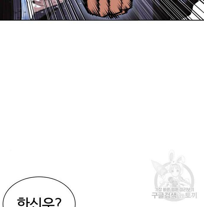 외모지상주의 423화 93