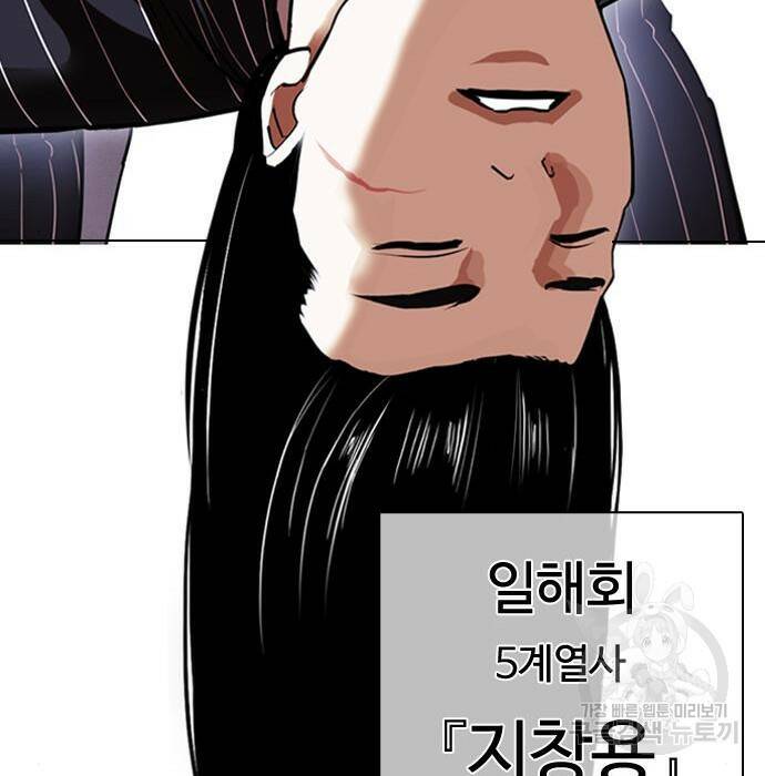 외모지상주의 423화 98