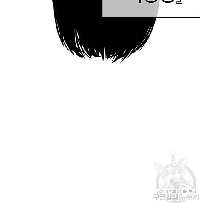 외모지상주의 423화 99