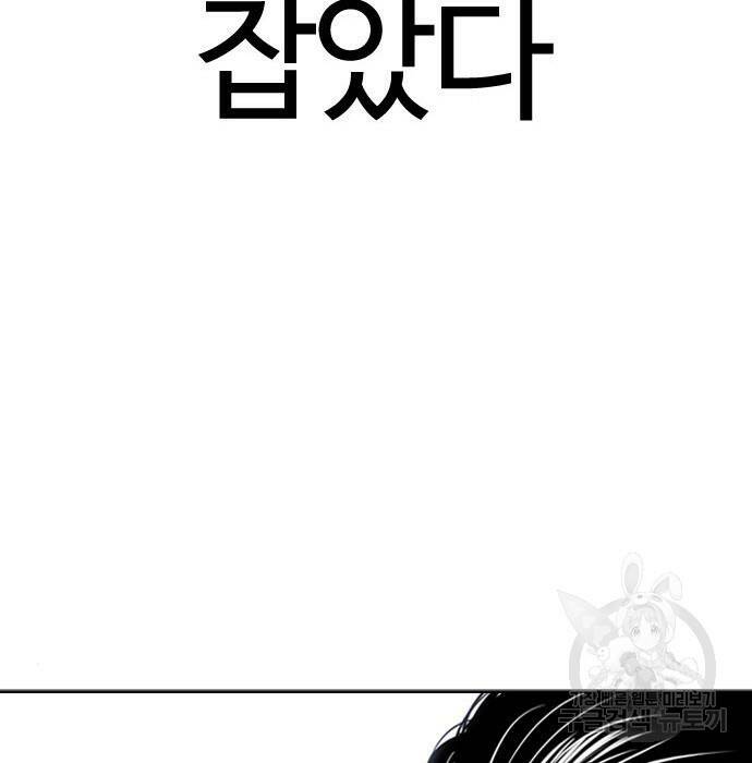 외모지상주의 423화 102