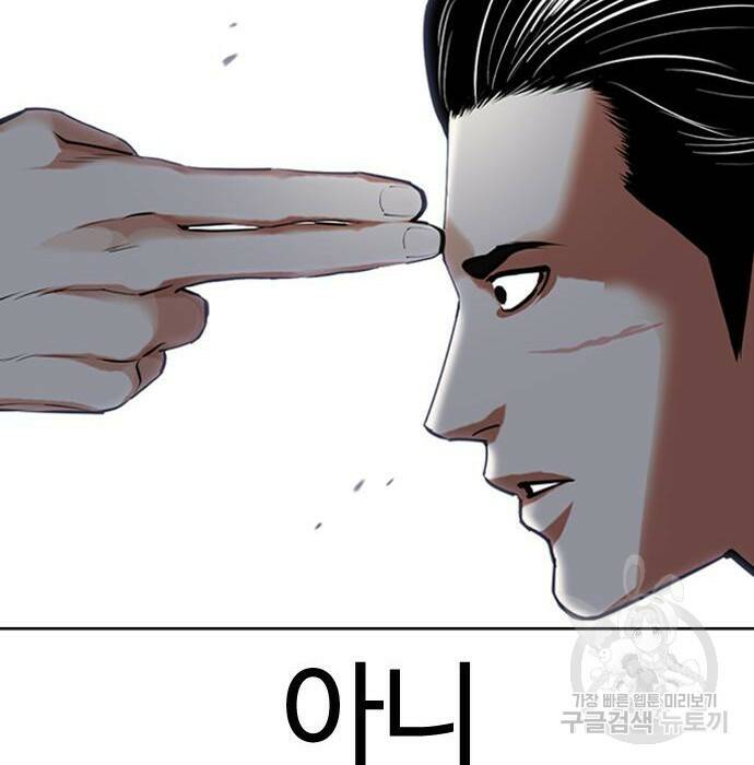 외모지상주의 423화 103