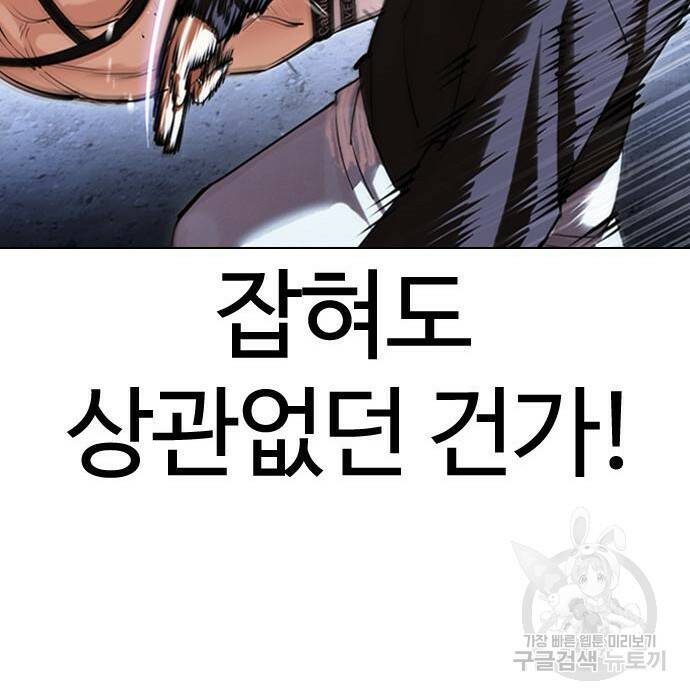 외모지상주의 423화 106