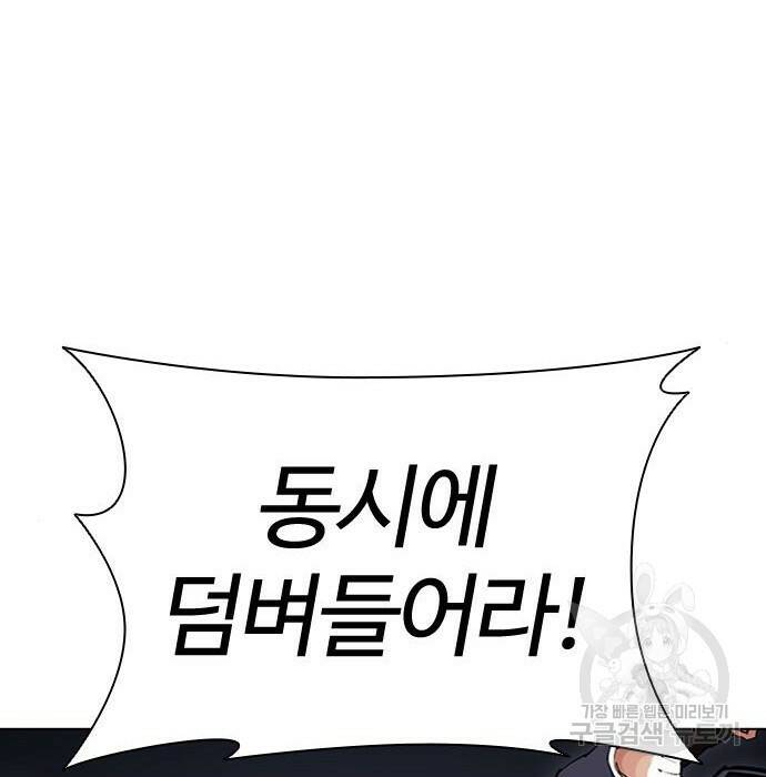 외모지상주의 423화 107