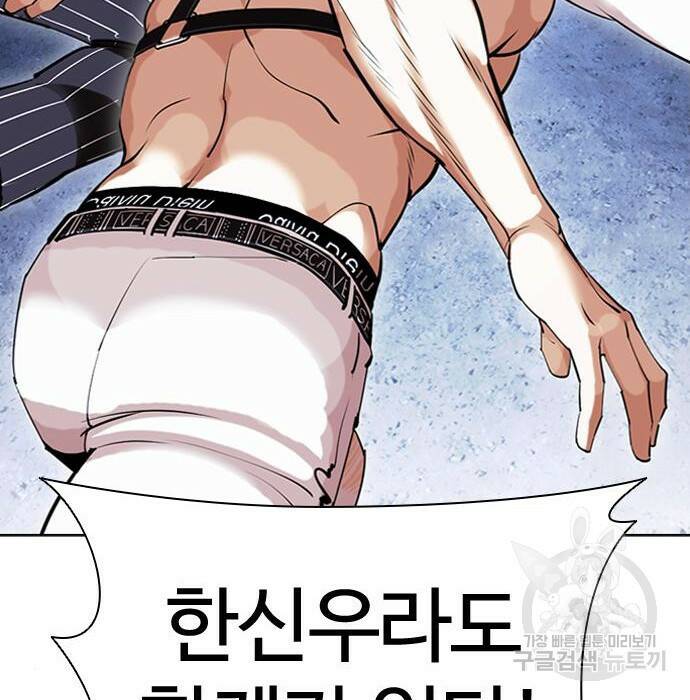 외모지상주의 423화 109
