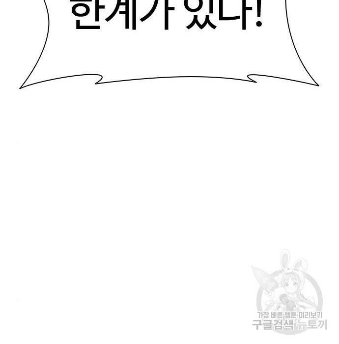 외모지상주의 423화 110