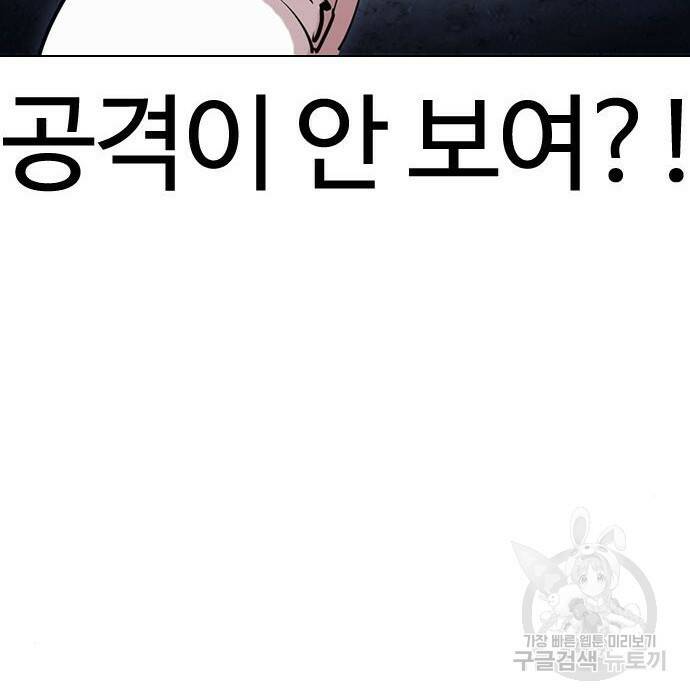 외모지상주의 423화 117
