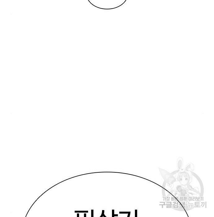 외모지상주의 423화 120