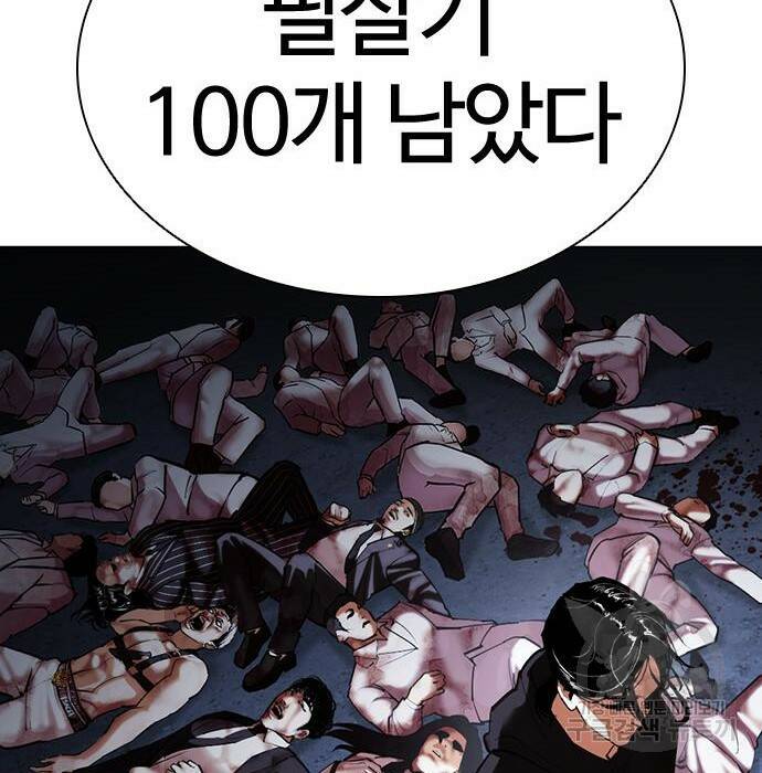 외모지상주의 423화 121