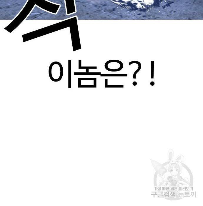 외모지상주의 423화 127
